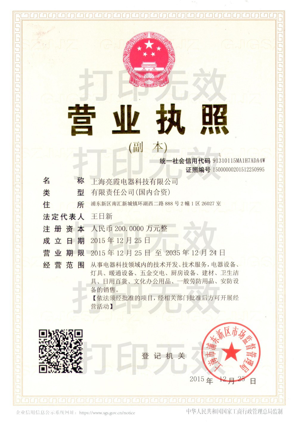 榮譽(yù)資質(zhì)